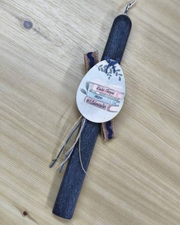 17  λαμπαδα δασκαλος (1)